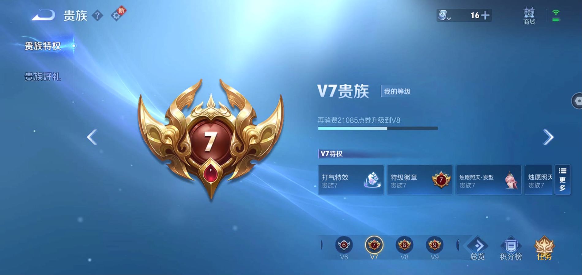 WZQM3183372王者荣耀账号详情图5 WZQM3183372王者荣耀账号详情图5