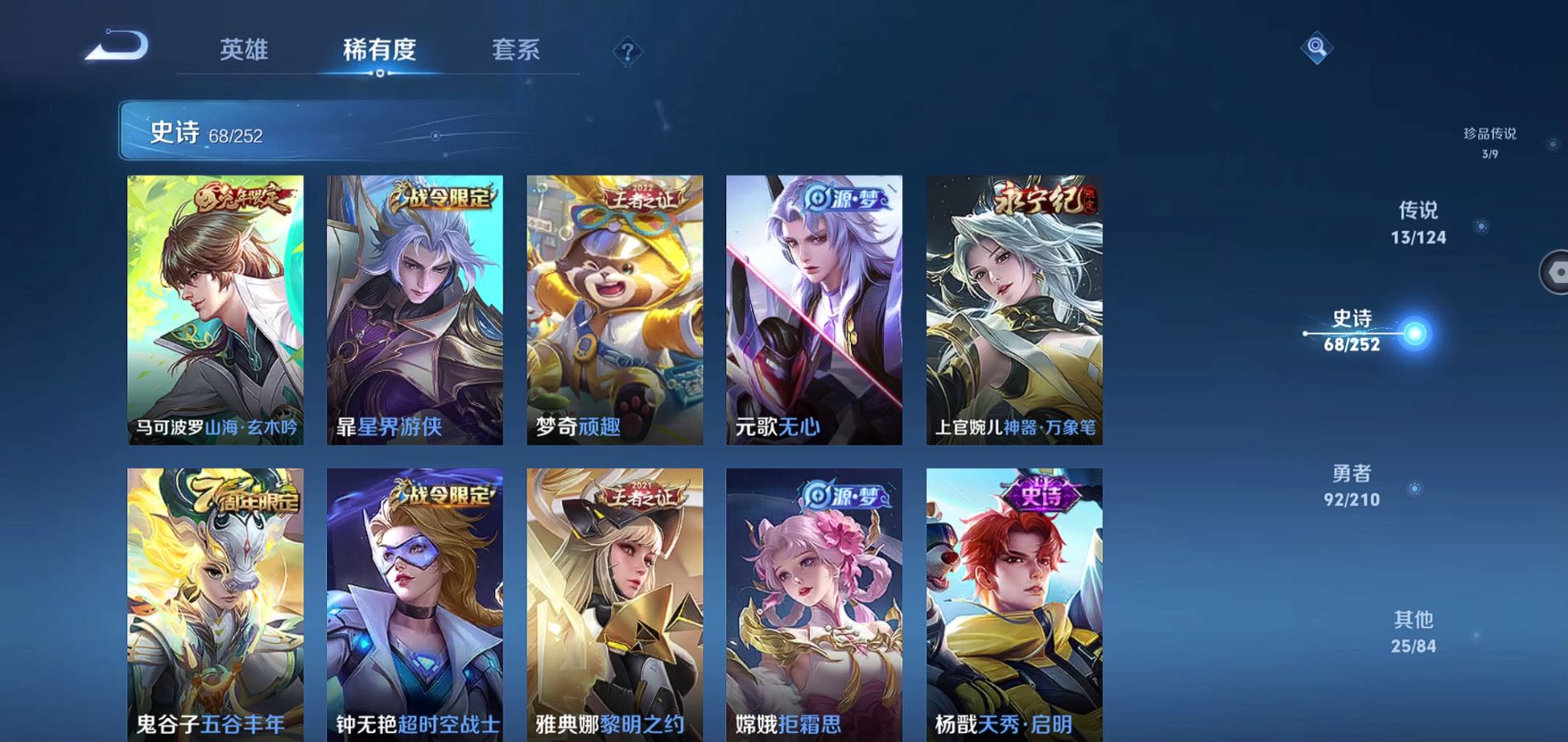 WZQM3183372王者荣耀账号详情图15 WZQM3183372王者荣耀账号详情图15