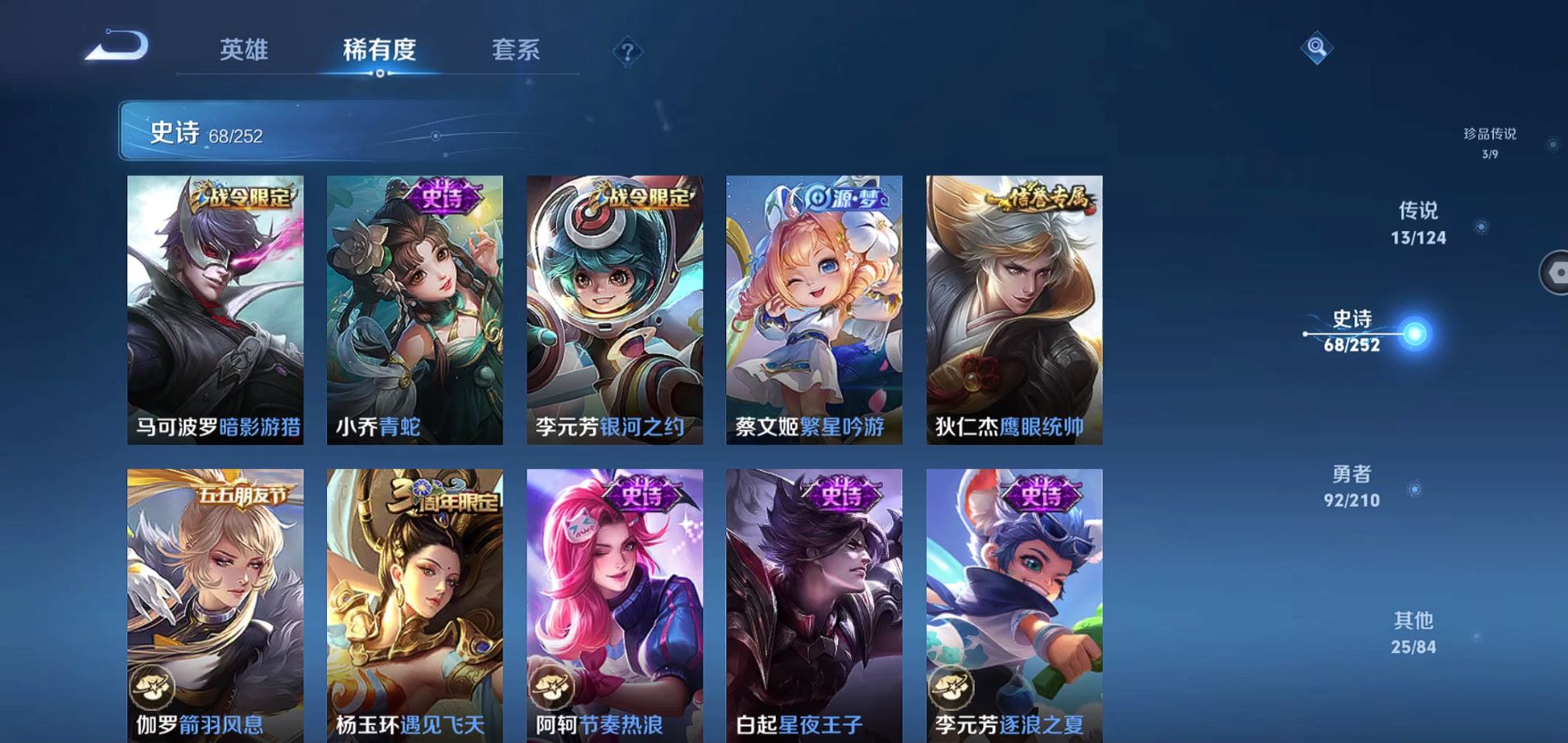 WZQM3183372王者荣耀账号详情图12 WZQM3183372王者荣耀账号详情图12