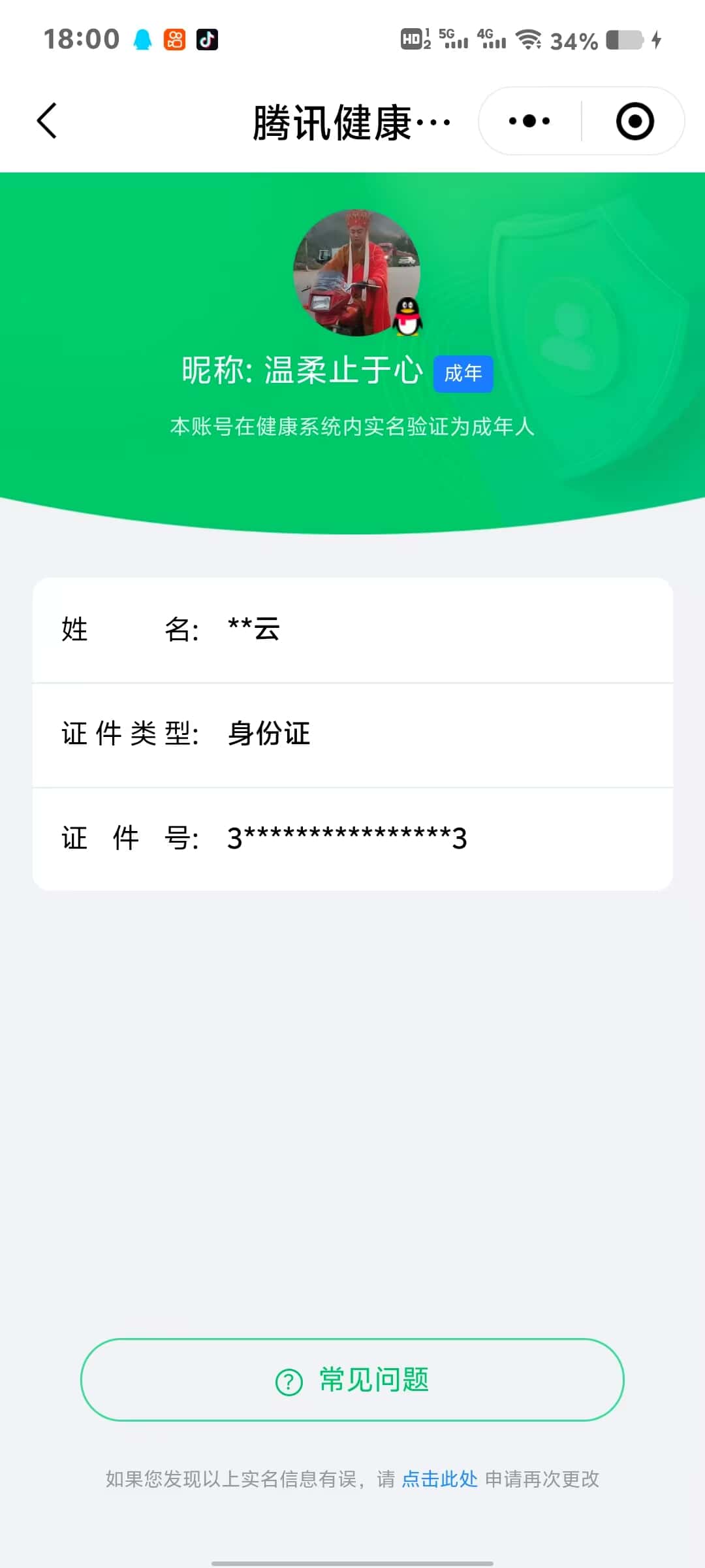 CFQM318169穿越火线账号详情图16 CFQM318169穿越火线账号详情图16