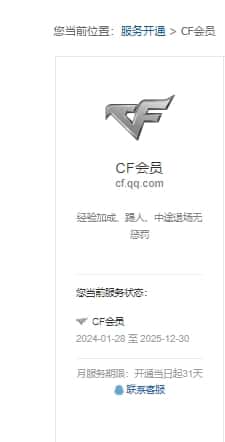 CFQM318169穿越火线账号详情图20 CFQM318169穿越火线账号详情图20