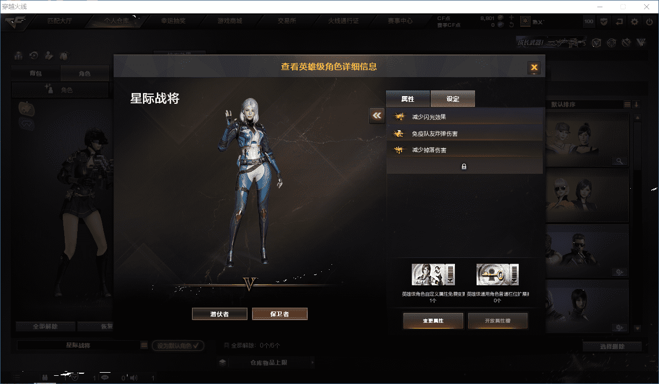 CFQM318169穿越火线账号详情图12 CFQM318169穿越火线账号详情图12