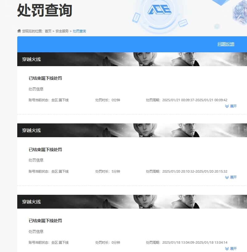 CFQM318169穿越火线账号详情图18 CFQM318169穿越火线账号详情图18