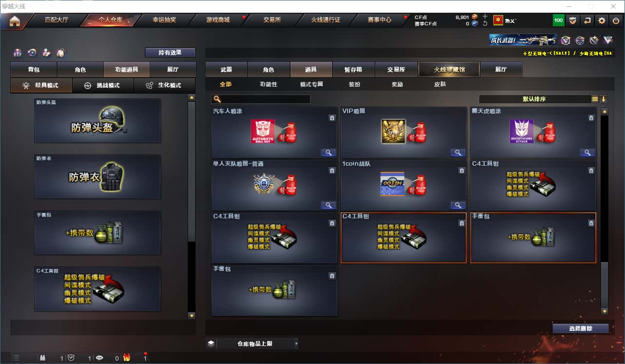 CFQM318169穿越火线账号详情图23 CFQM318169穿越火线账号详情图23