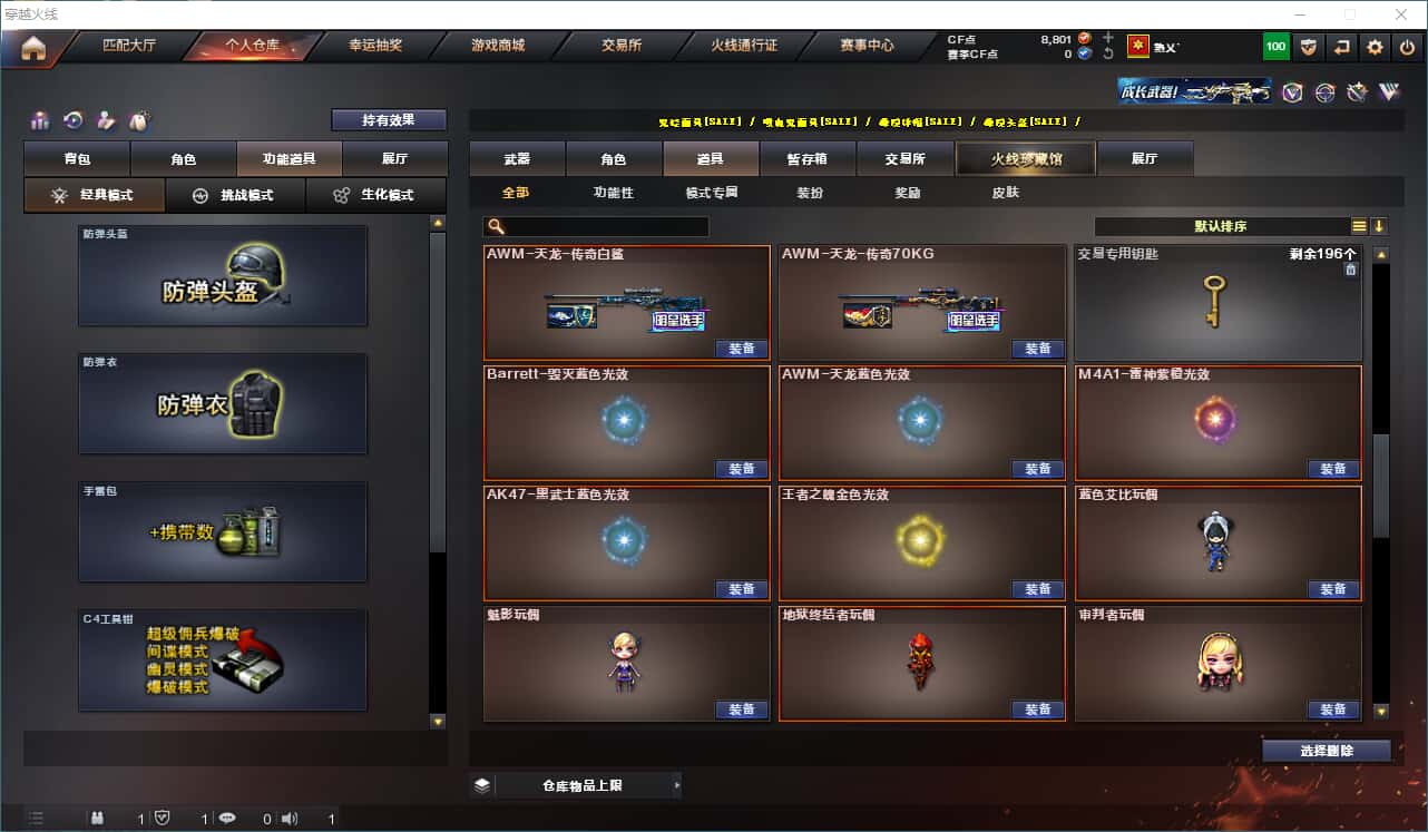 CFQM318169穿越火线账号详情图25 CFQM318169穿越火线账号详情图25