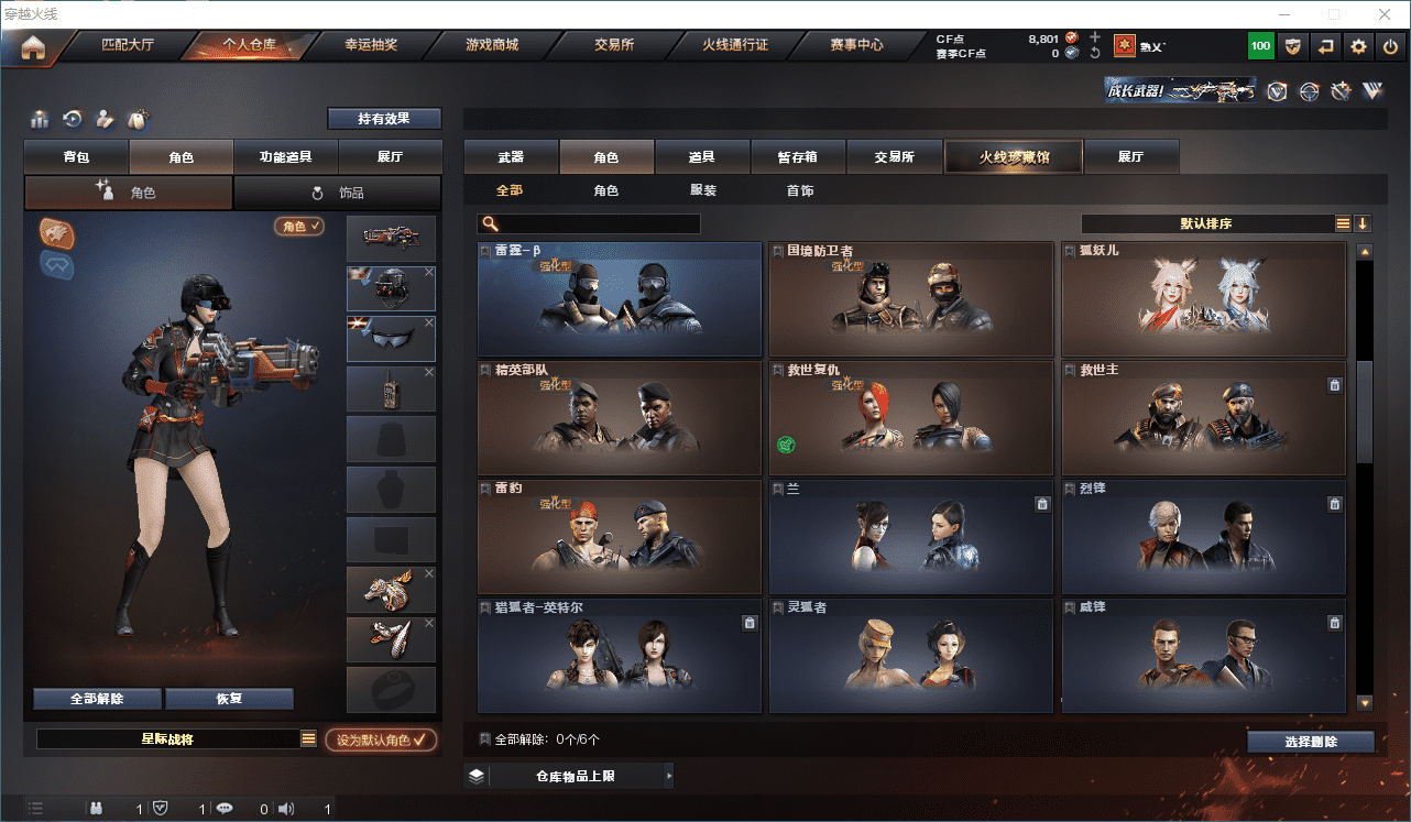 CFQM318169穿越火线账号详情图27 CFQM318169穿越火线账号详情图27