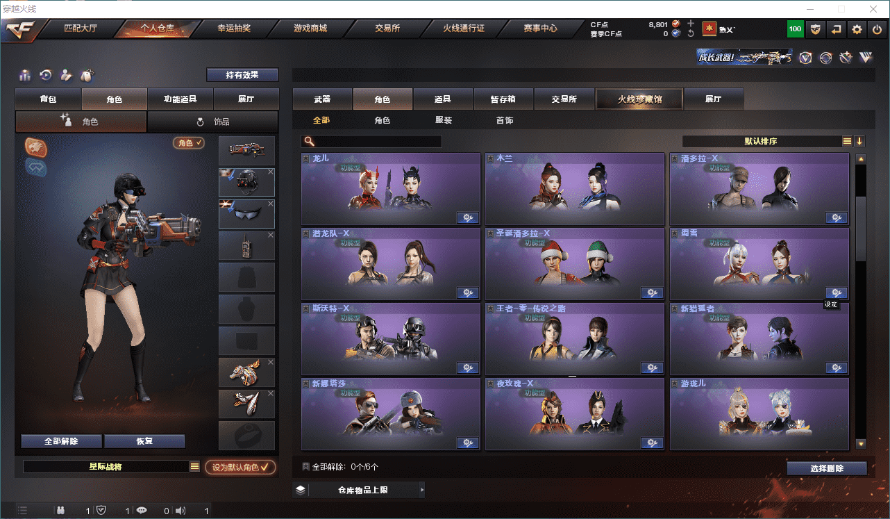 CFQM318169穿越火线账号详情图26 CFQM318169穿越火线账号详情图26