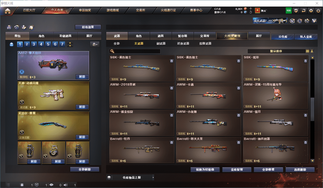 CFQM318169穿越火线账号详情图33 CFQM318169穿越火线账号详情图33