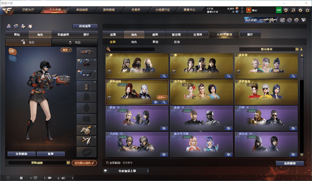 CFQM318169穿越火线账号详情图24 CFQM318169穿越火线账号详情图24