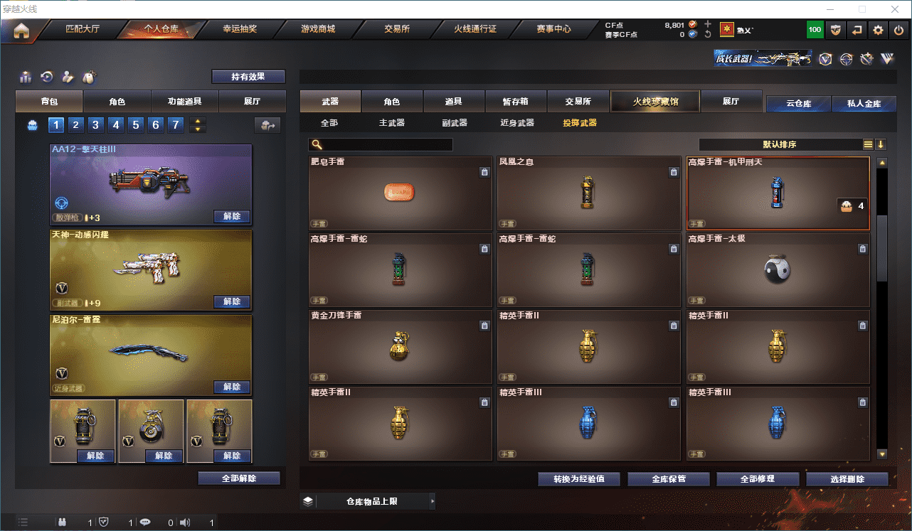 CFQM318169穿越火线账号详情图40 CFQM318169穿越火线账号详情图40