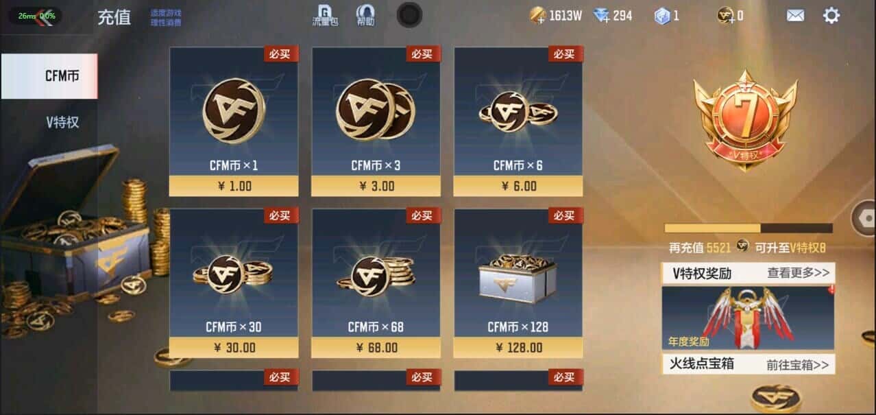 枪战王者账号苹果QQ转区/贵族7/215V/14王者/王者幻神/冰霜奇迹/仲达套/过载/原汁原味音效卡/现代战场音效卡/