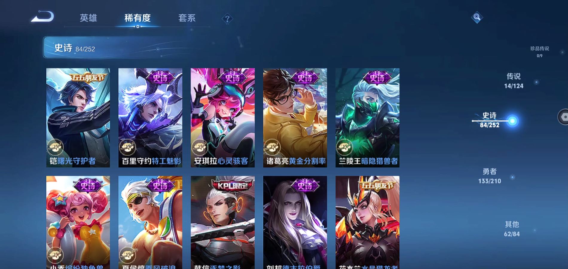 WZQM3183364王者荣耀账号详情图15 WZQM3183364王者荣耀账号详情图15