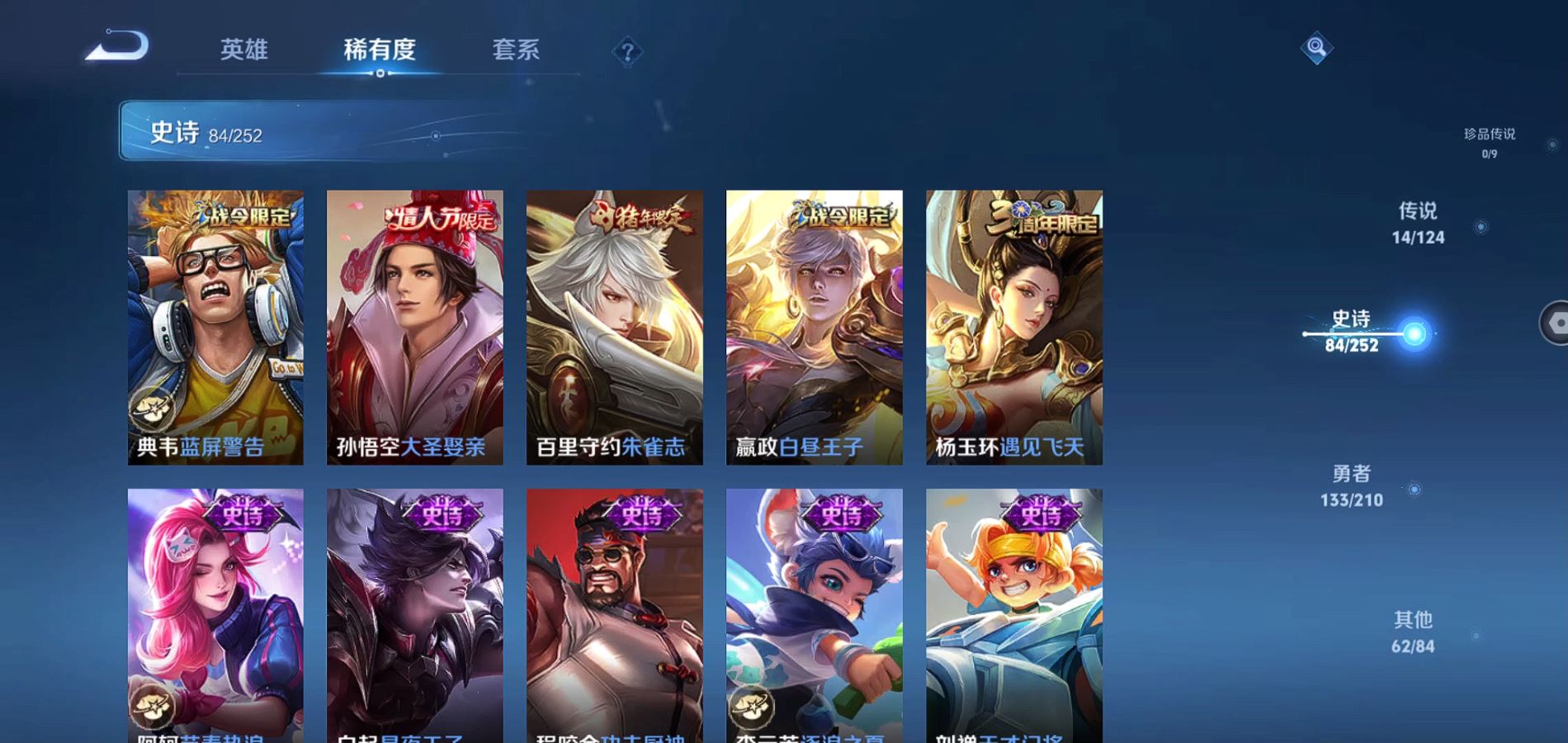 WZQM3183364王者荣耀账号详情图14 WZQM3183364王者荣耀账号详情图14