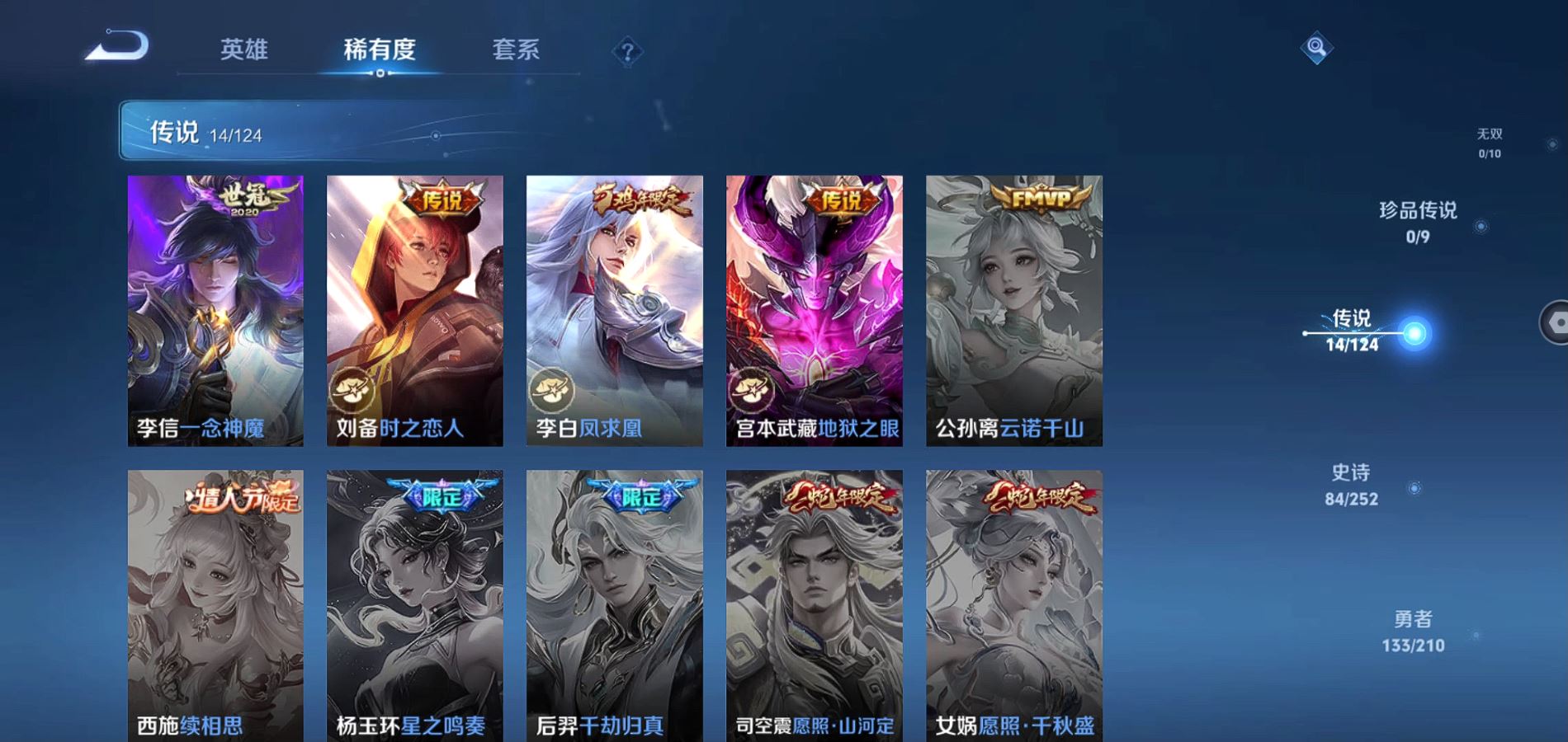 WZQM3183364王者荣耀账号详情图16 WZQM3183364王者荣耀账号详情图16