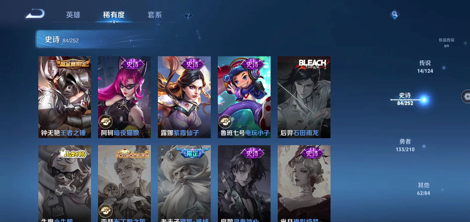 WZQM3183364王者荣耀账号详情图8 WZQM3183364王者荣耀账号详情图8