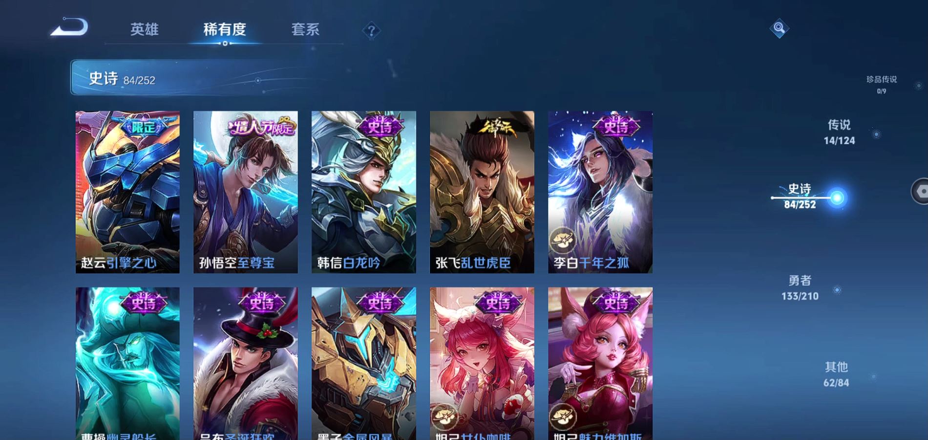 WZQM3183364王者荣耀账号详情图17 WZQM3183364王者荣耀账号详情图17