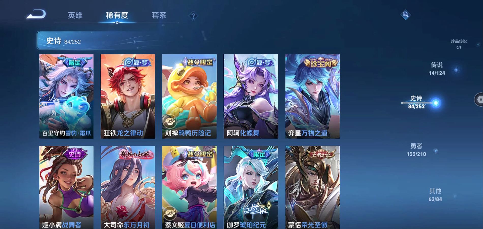 WZQM3183364王者荣耀账号详情图9 WZQM3183364王者荣耀账号详情图9