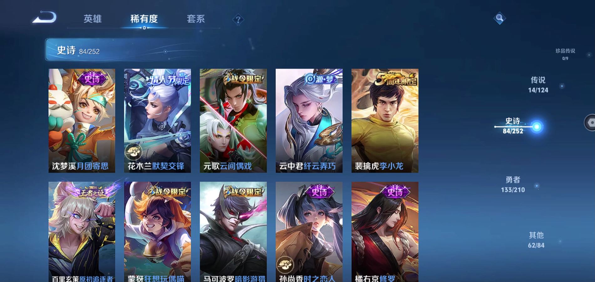 WZQM3183364王者荣耀账号详情图10 WZQM3183364王者荣耀账号详情图10