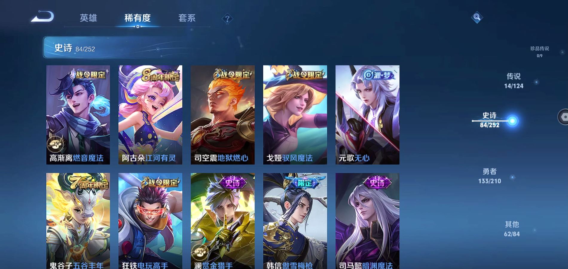 WZQM3183364王者荣耀账号详情图7 WZQM3183364王者荣耀账号详情图7