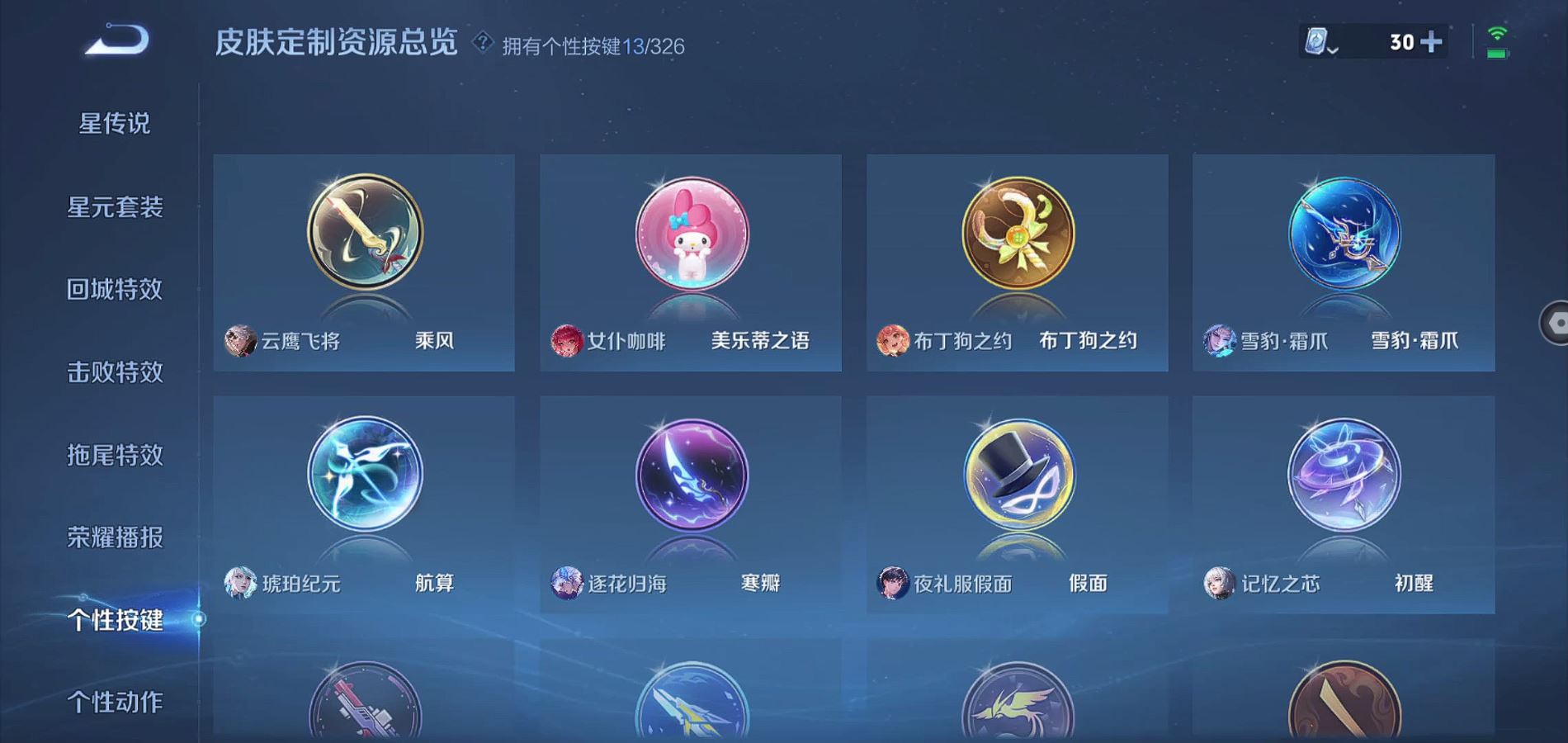 WZQM3183364王者荣耀账号详情图5 WZQM3183364王者荣耀账号详情图5