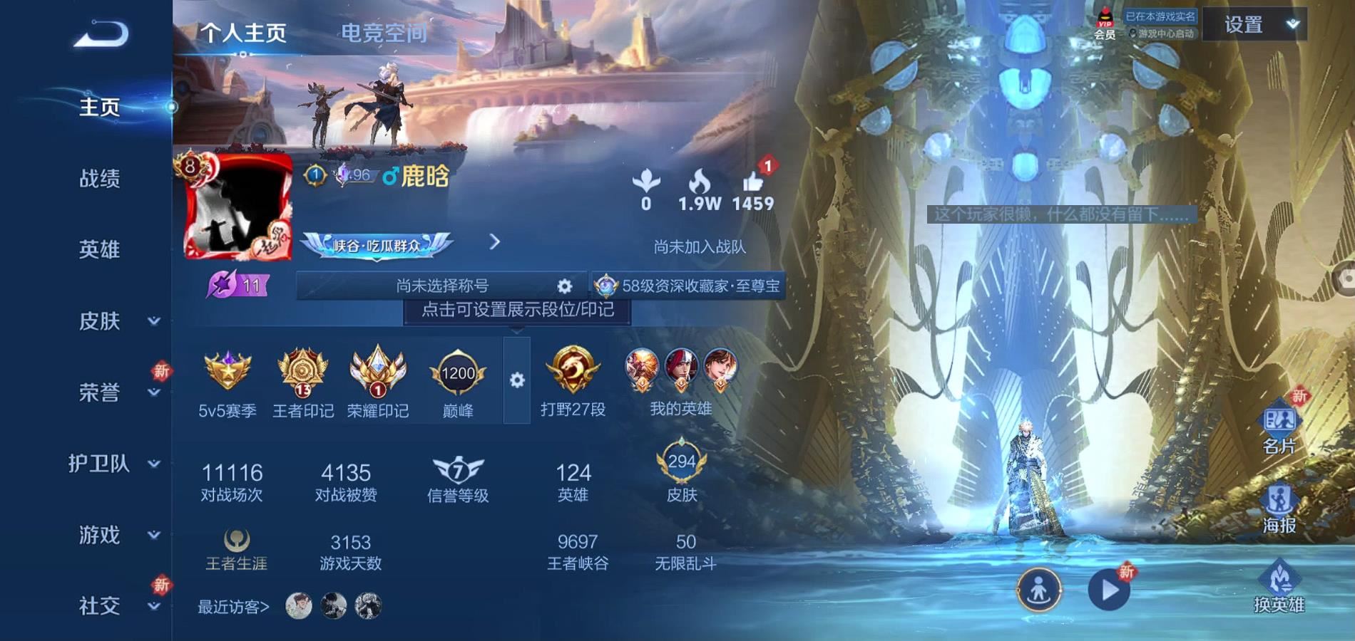 WZQM3183364王者荣耀账号详情图6 WZQM3183364王者荣耀账号详情图6