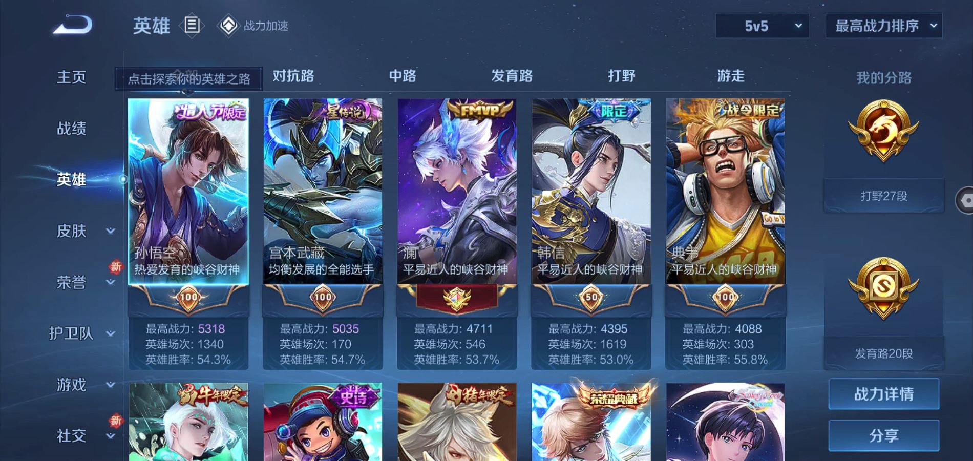 WZQM3183364王者荣耀账号详情图13 WZQM3183364王者荣耀账号详情图13
