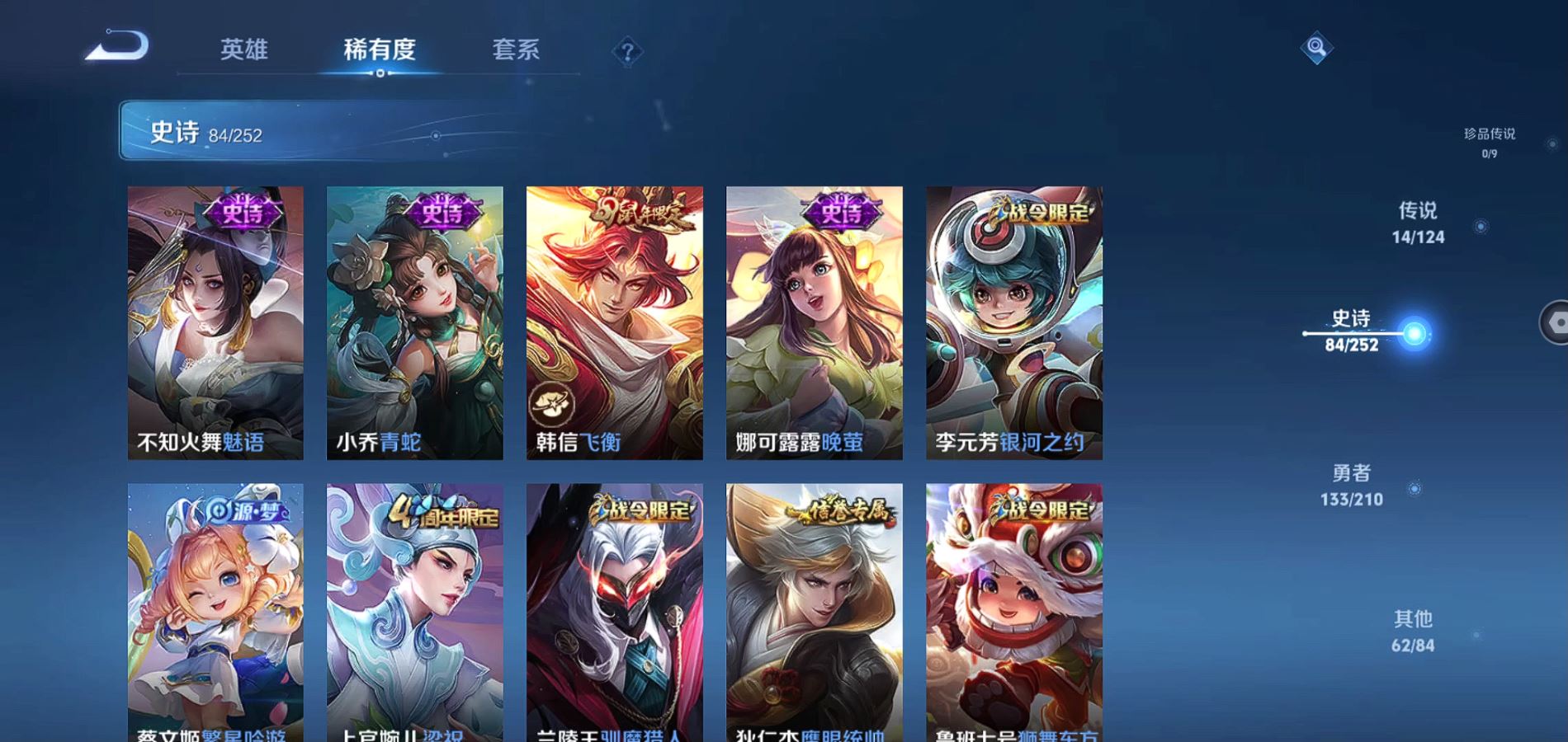WZQM3183364王者荣耀账号详情图18 WZQM3183364王者荣耀账号详情图18