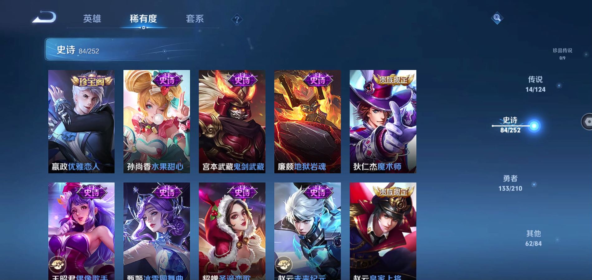WZQM3183364王者荣耀账号详情图20 WZQM3183364王者荣耀账号详情图20