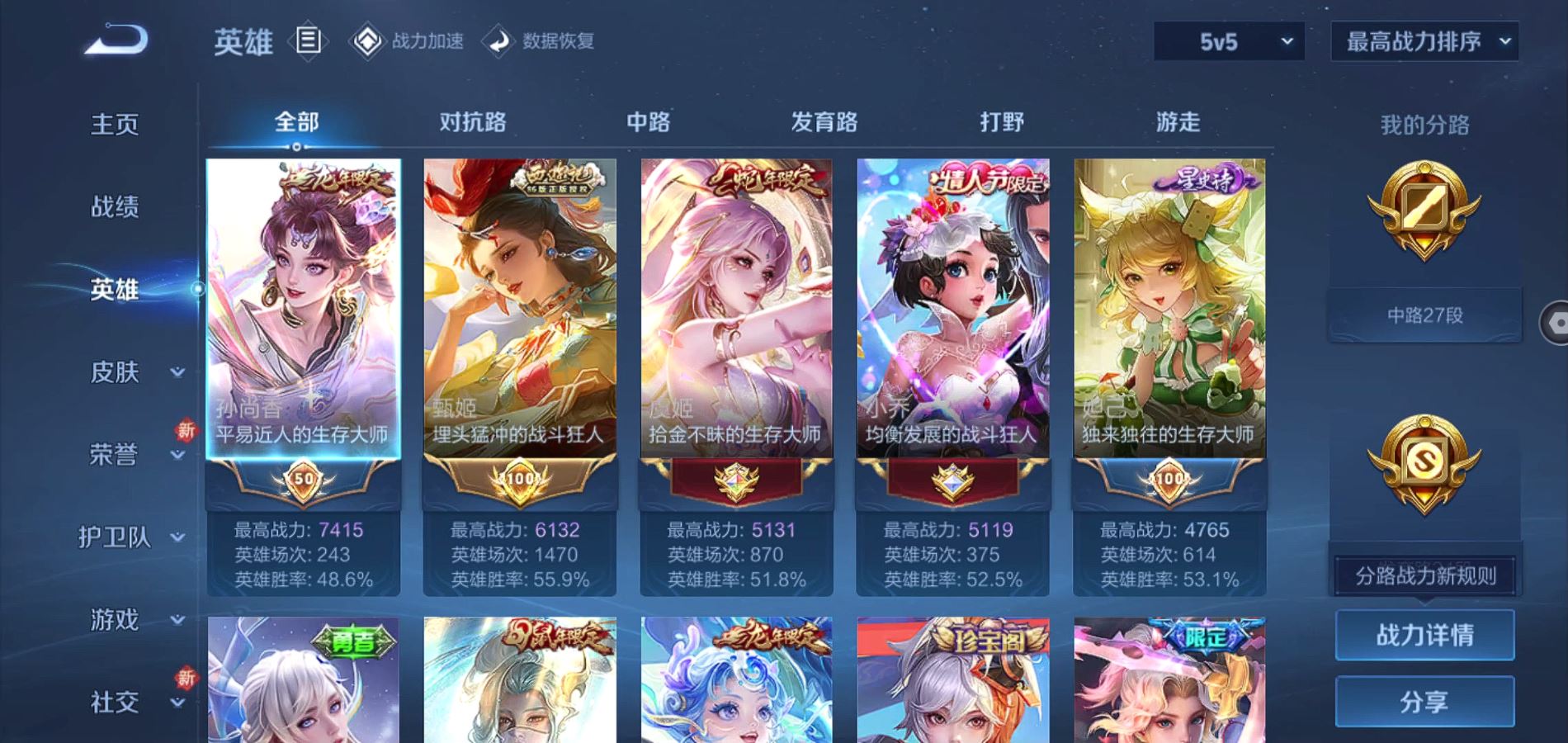WZQM3183362王者荣耀账号详情图5 WZQM3183362王者荣耀账号详情图5