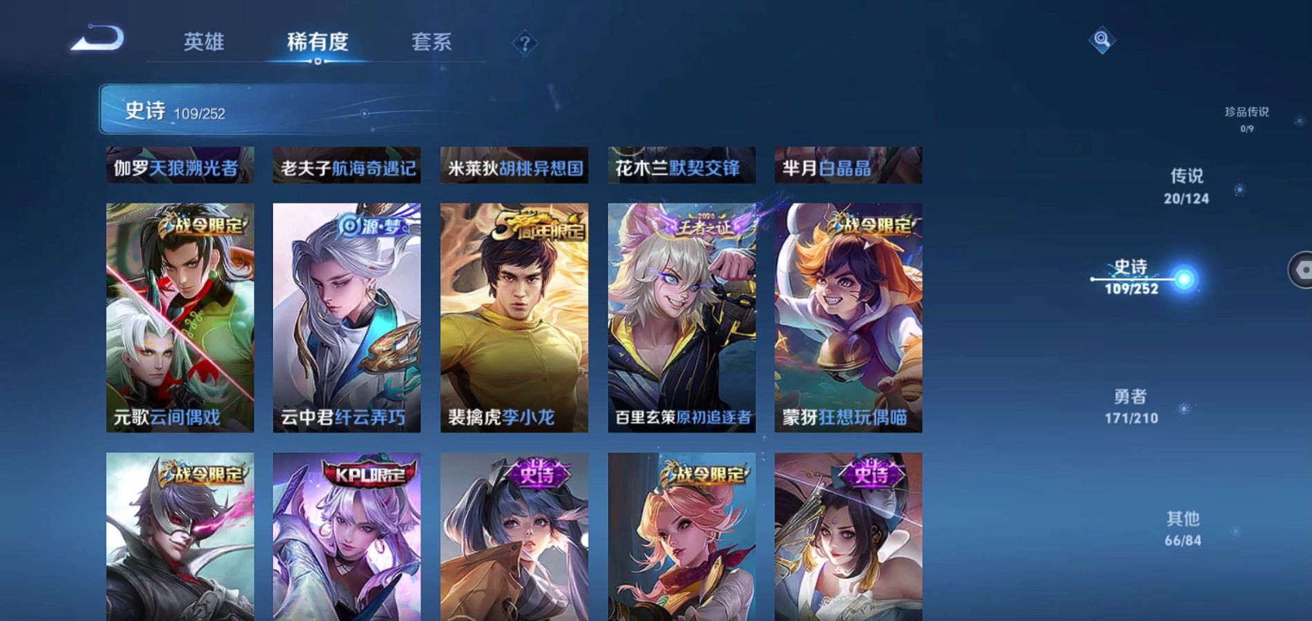 WZQM3183362王者荣耀账号详情图9 WZQM3183362王者荣耀账号详情图9