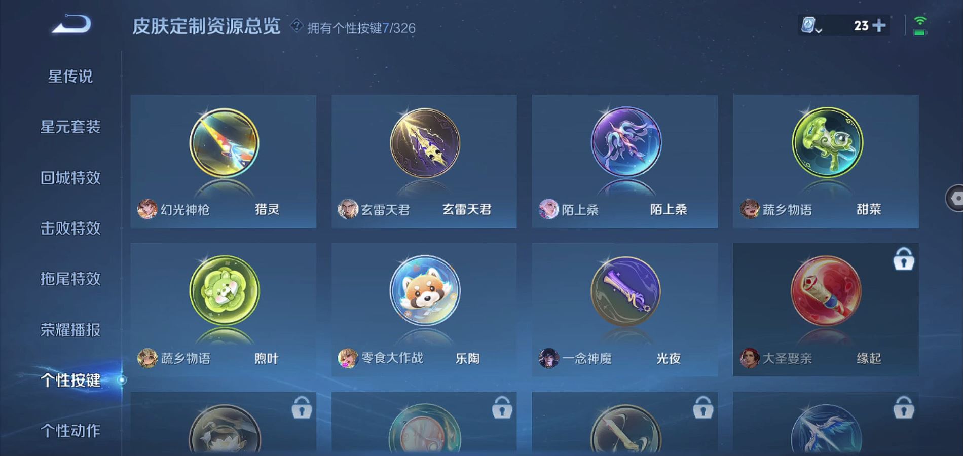 WZQM3183362王者荣耀账号详情图8 WZQM3183362王者荣耀账号详情图8
