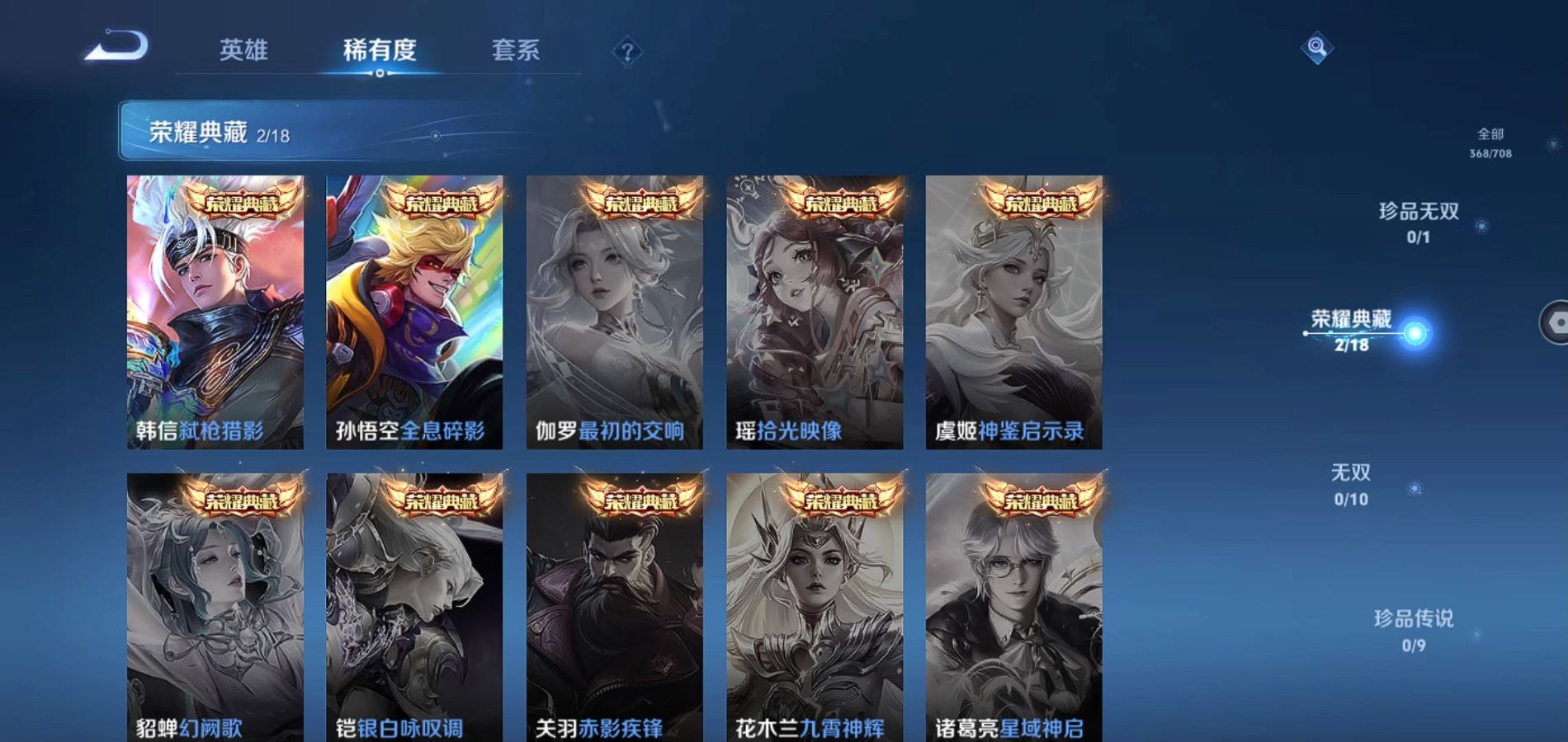 WZQM3183362王者荣耀账号详情图6 WZQM3183362王者荣耀账号详情图6