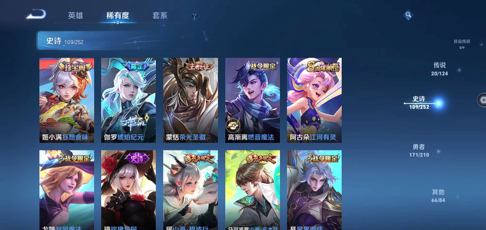 WZQM3183362王者荣耀账号详情图12 WZQM3183362王者荣耀账号详情图12
