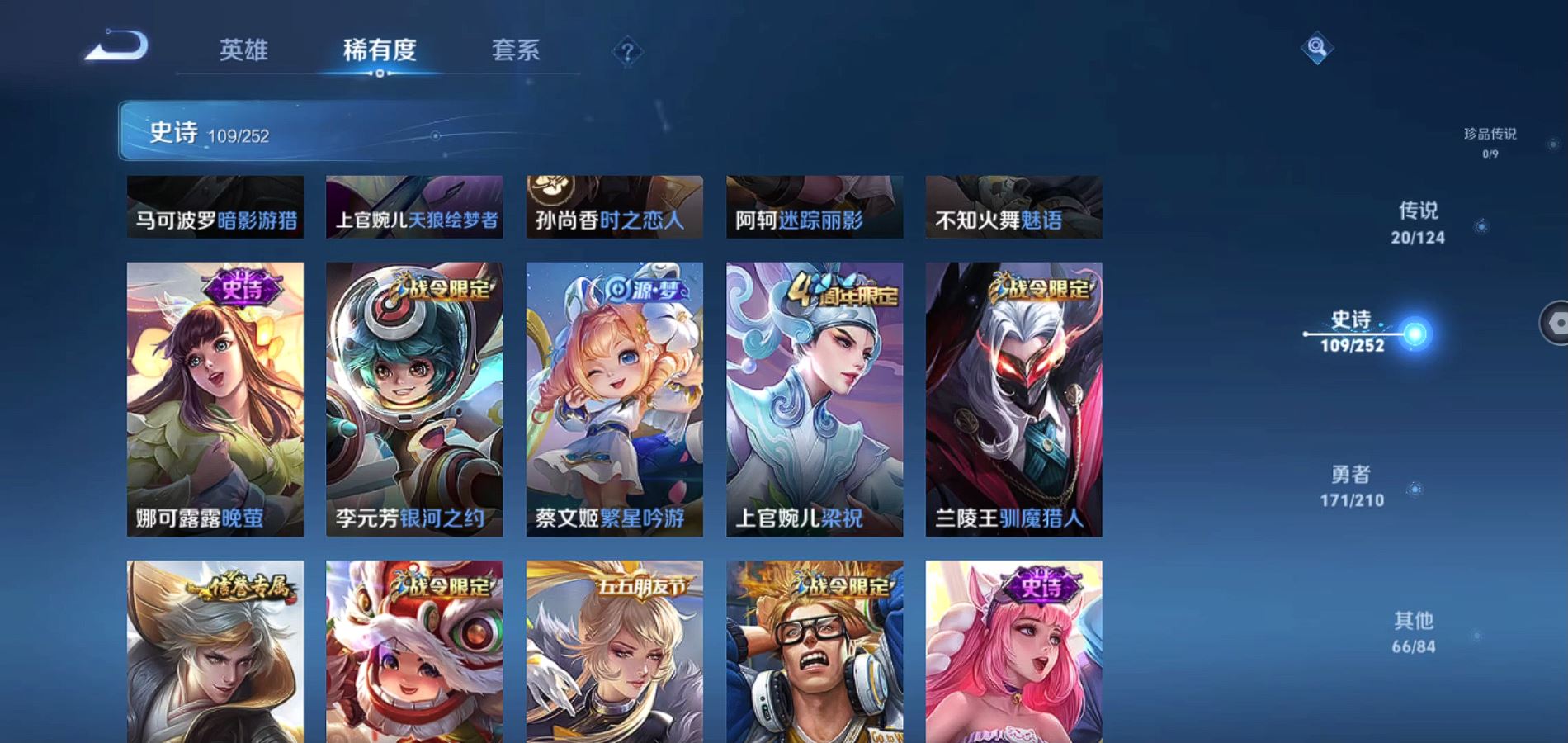 WZQM3183362王者荣耀账号详情图10 WZQM3183362王者荣耀账号详情图10