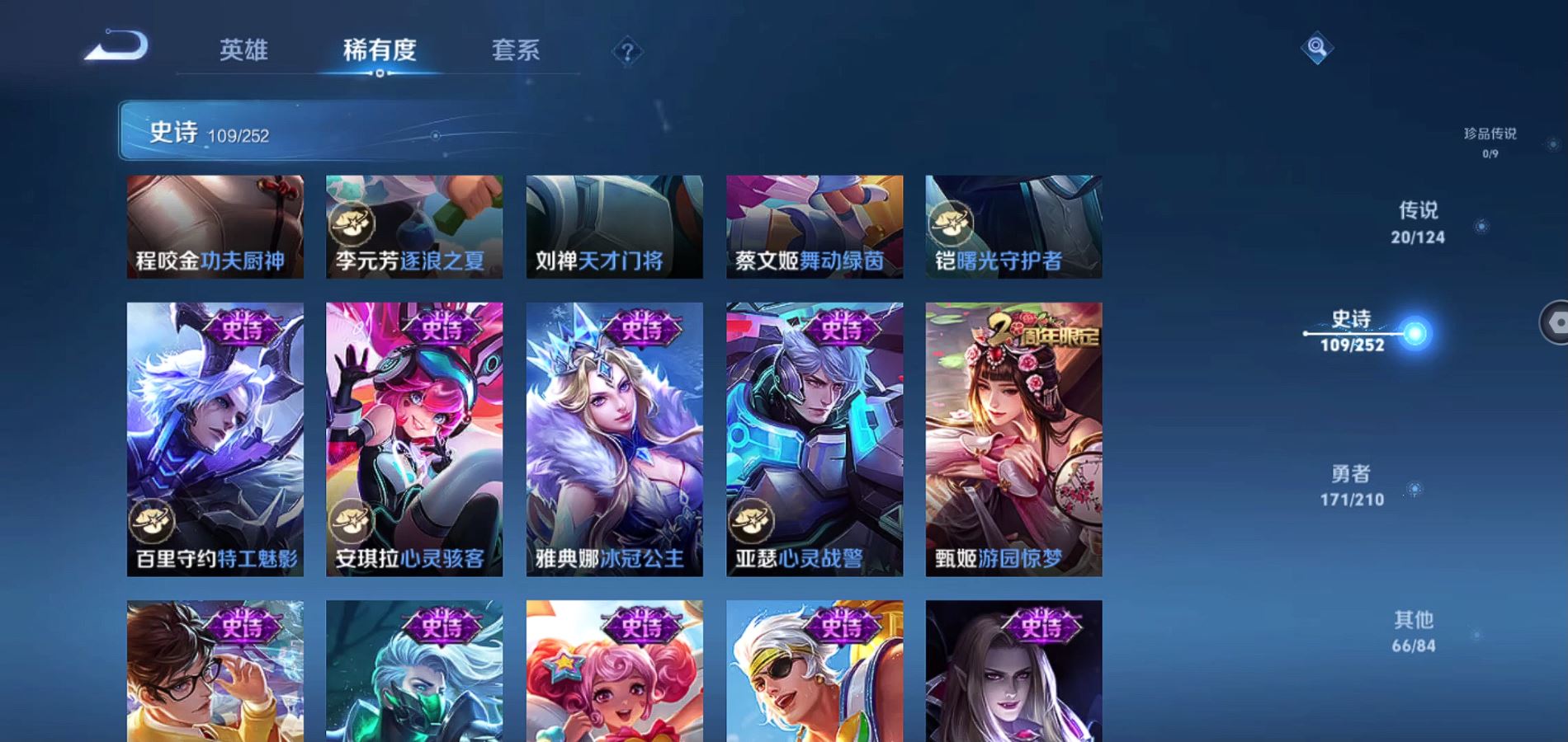 WZQM3183362王者荣耀账号详情图14 WZQM3183362王者荣耀账号详情图14