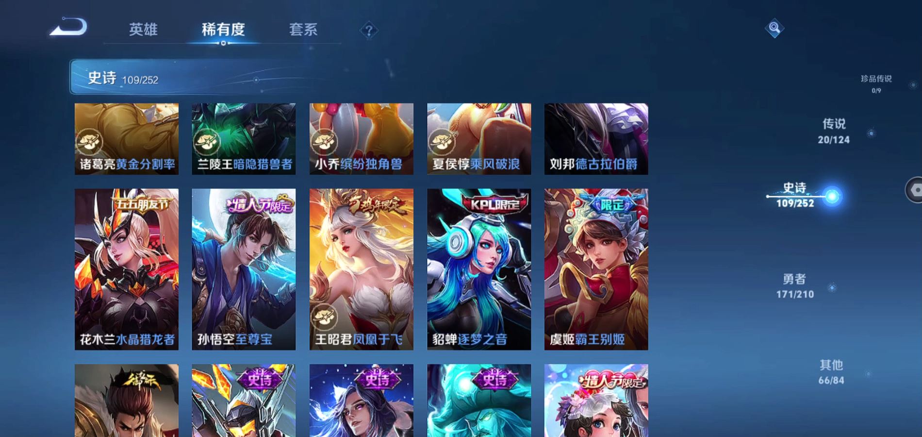 WZQM3183362王者荣耀账号详情图13 WZQM3183362王者荣耀账号详情图13