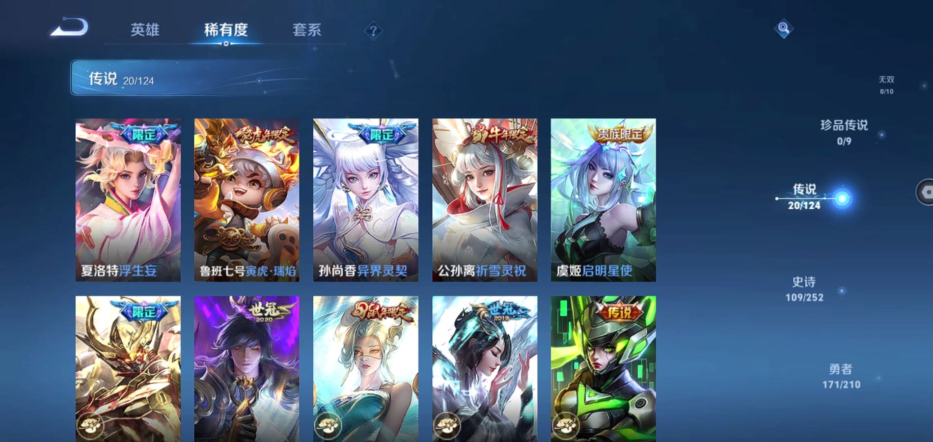 WZQM3183362王者荣耀账号详情图17 WZQM3183362王者荣耀账号详情图17