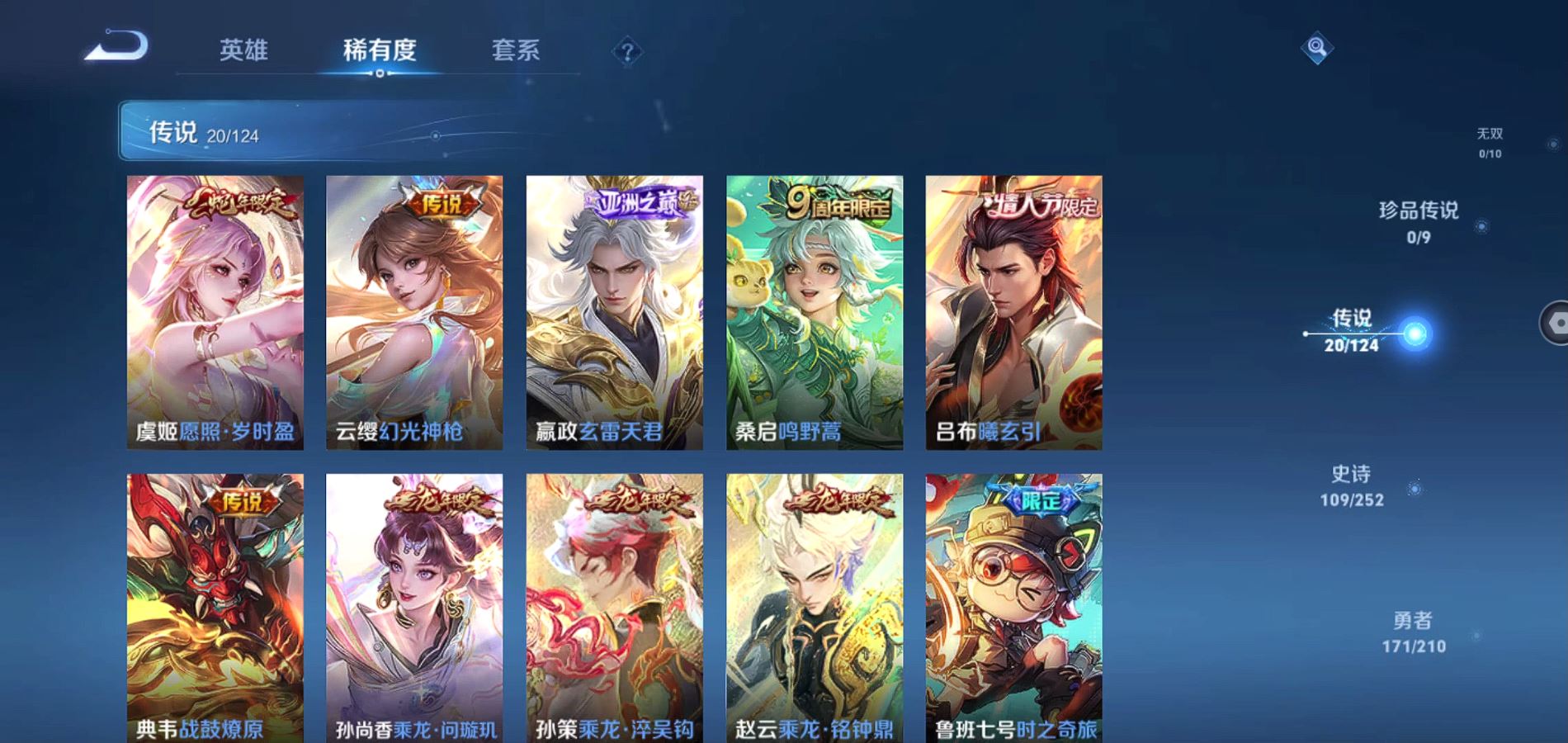 WZQM3183362王者荣耀账号详情图16 WZQM3183362王者荣耀账号详情图16