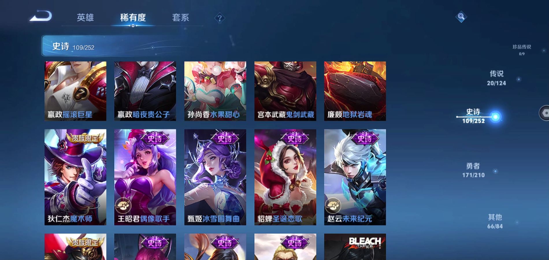 WZQM3183362王者荣耀账号详情图21 WZQM3183362王者荣耀账号详情图21