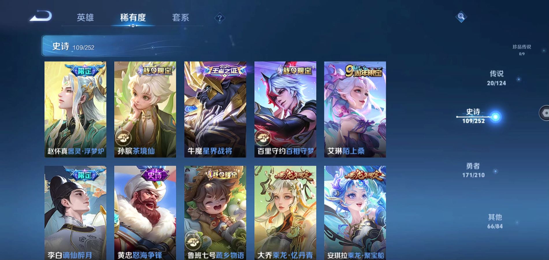 WZQM3183362王者荣耀账号详情图19 WZQM3183362王者荣耀账号详情图19