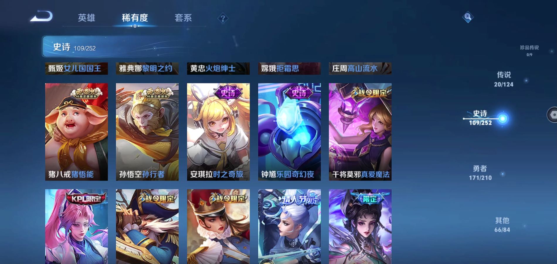 WZQM3183362王者荣耀账号详情图18 WZQM3183362王者荣耀账号详情图18