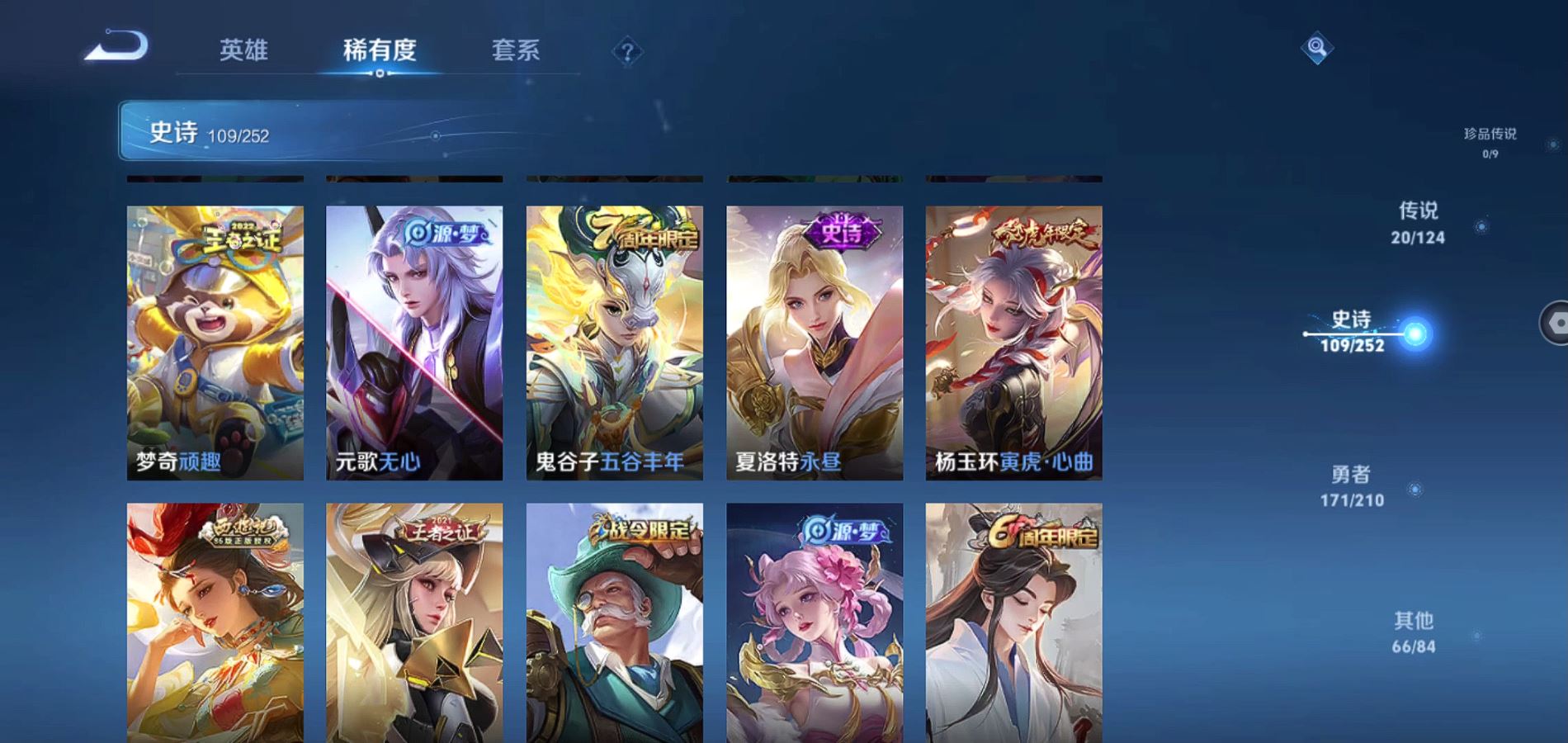 WZQM3183362王者荣耀账号详情图20 WZQM3183362王者荣耀账号详情图20