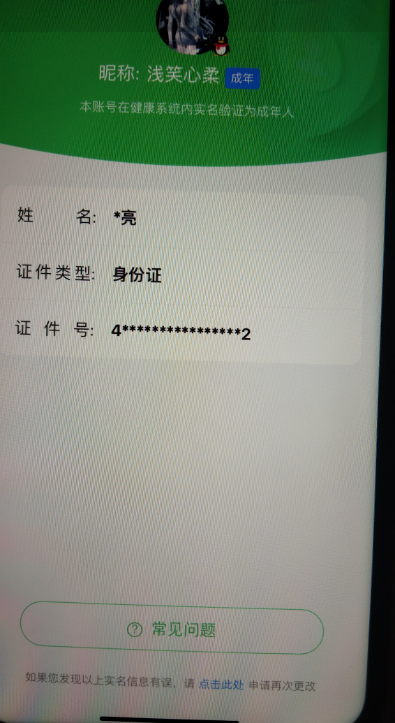 WZQM3183362王者荣耀账号详情图2 WZQM3183362王者荣耀账号详情图2