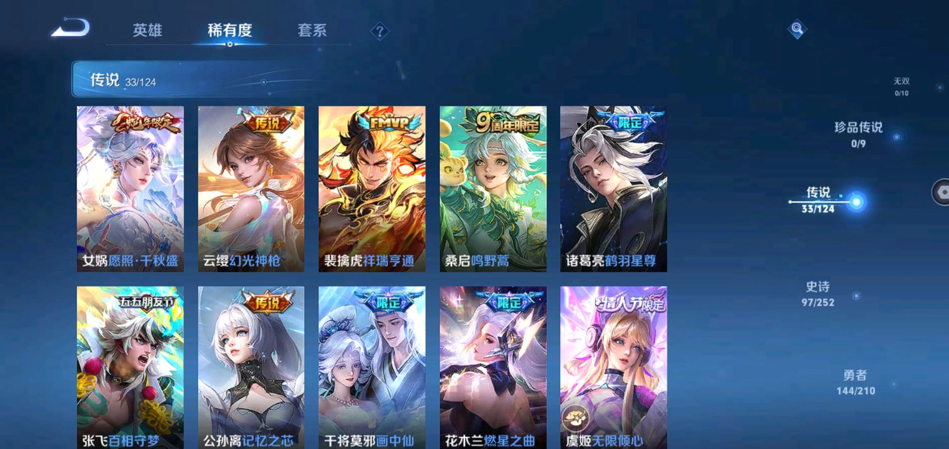 WZQM3183357王者荣耀账号详情图5 WZQM3183357王者荣耀账号详情图5