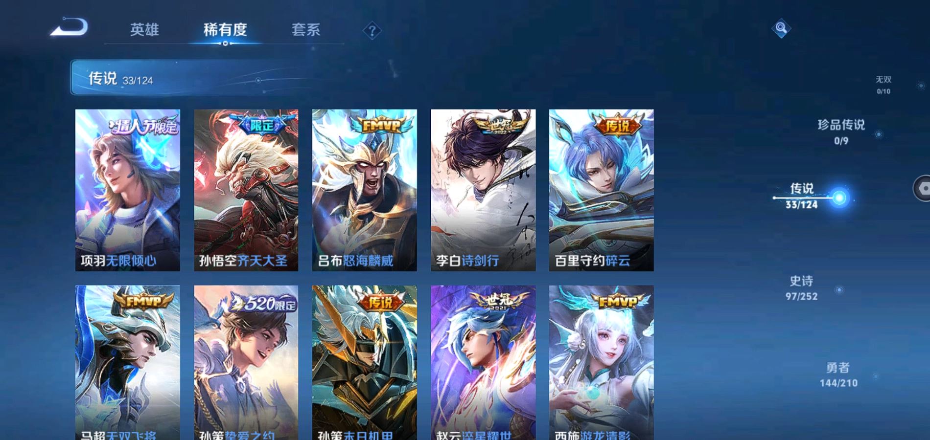 WZQM3183357王者荣耀账号详情图15 WZQM3183357王者荣耀账号详情图15