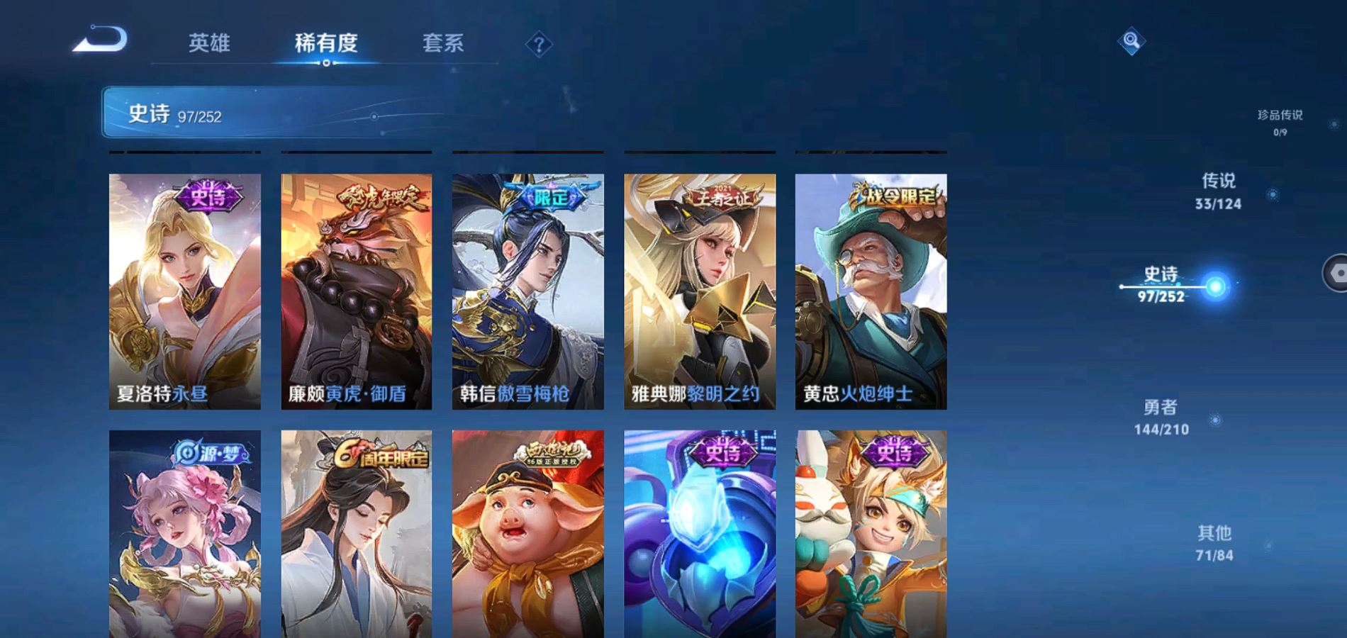 WZQM3183357王者荣耀账号详情图21 WZQM3183357王者荣耀账号详情图21