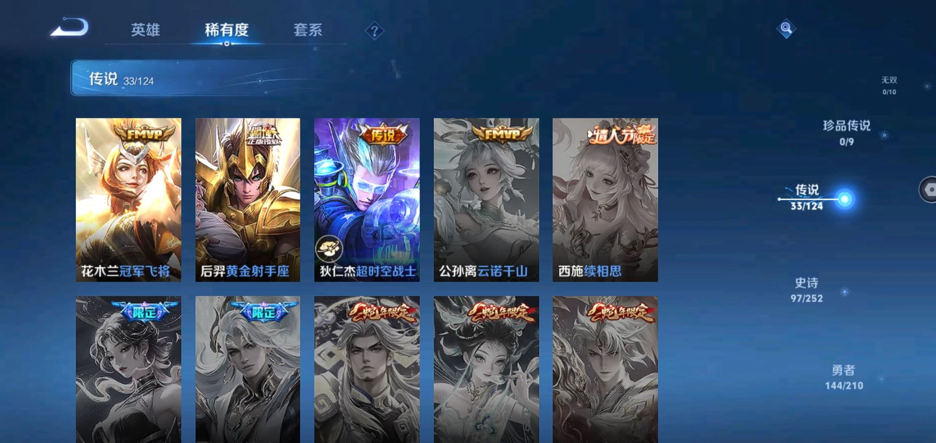 WZQM3183357王者荣耀账号详情图10 WZQM3183357王者荣耀账号详情图10