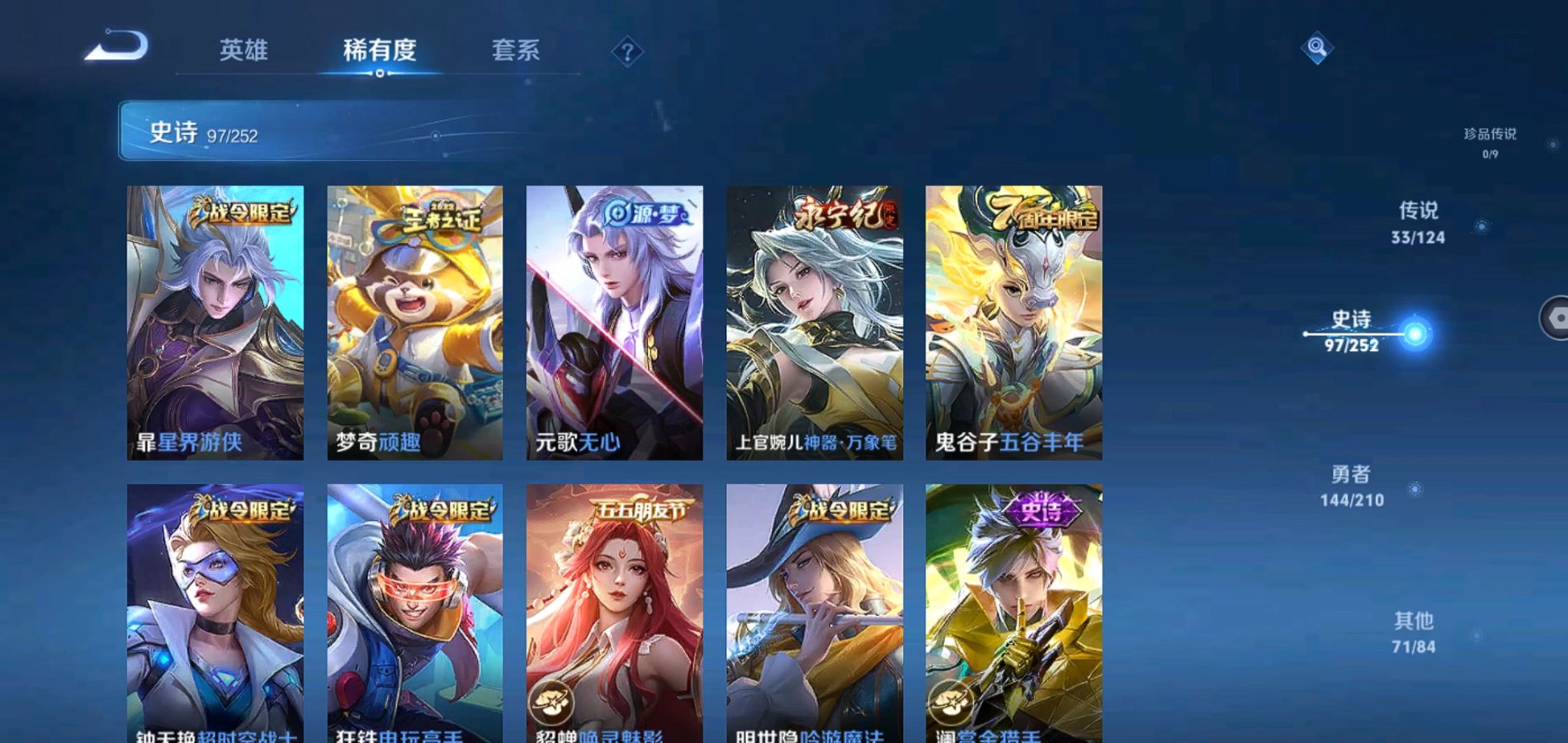 WZQM3183357王者荣耀账号详情图18 WZQM3183357王者荣耀账号详情图18