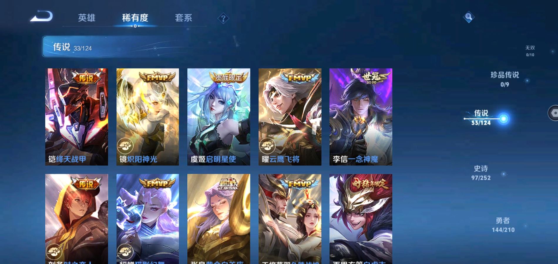 WZQM3183357王者荣耀账号详情图11 WZQM3183357王者荣耀账号详情图11