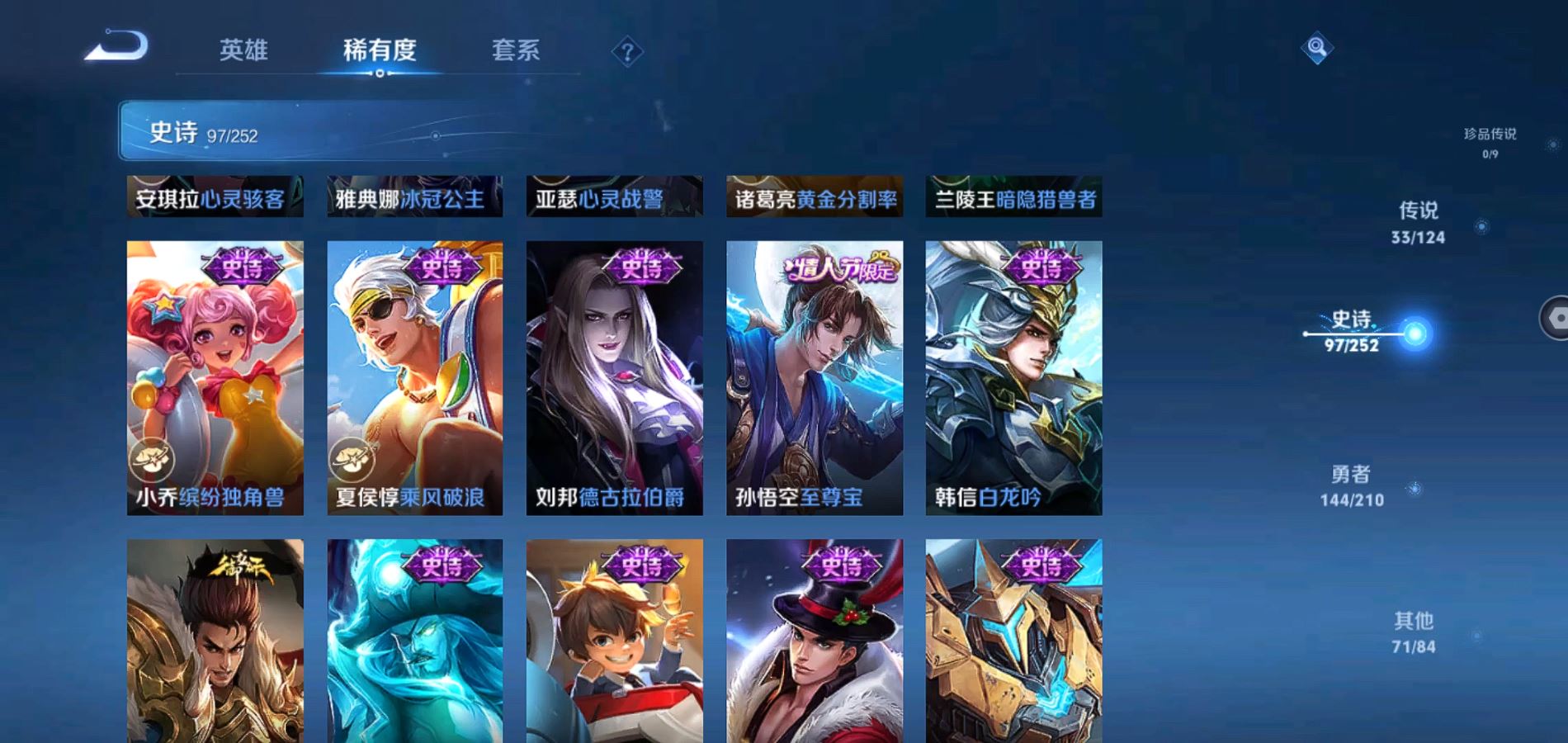 WZQM3183357王者荣耀账号详情图13 WZQM3183357王者荣耀账号详情图13